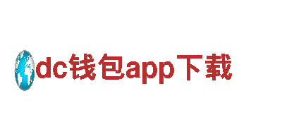 探索无尽乐趣，尽在dc钱包app下载游戏广告公司